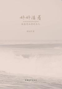 关注问题 67 写回答 生命的意义 活着(书籍) 活着(电影) 能推荐一