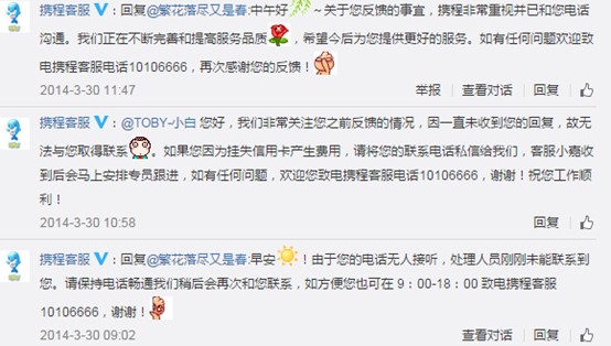 有哪些很成功的危机公关案例?它们有什么共同