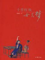看完《<em>十里红妆女儿梦</em>》都没有发现<em>待我长发</em>
