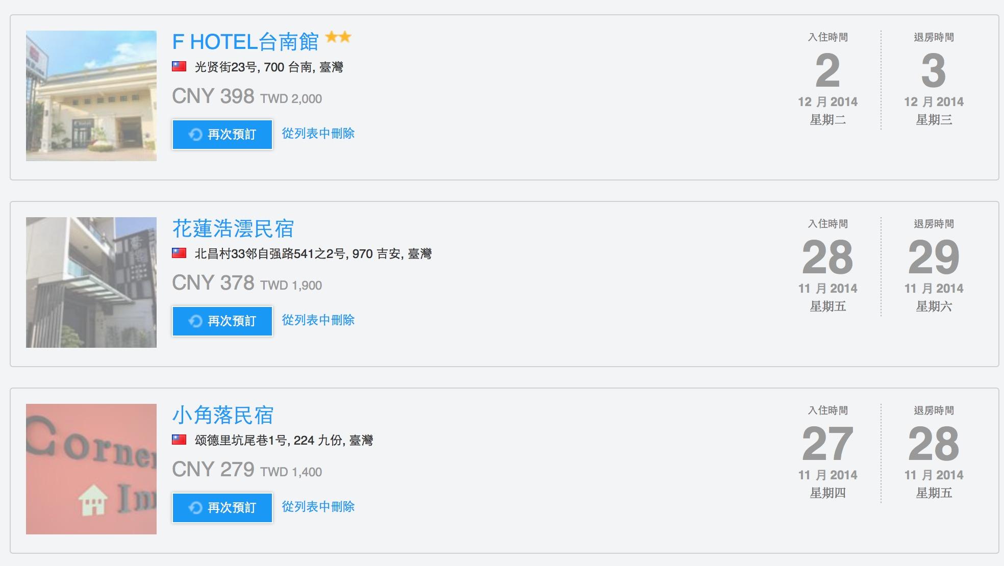 6000<em>软妹币</em>穷游台湾7天可以实现吗?该<em>怎么</em>安