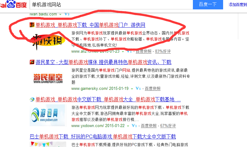 为什么有那么多人把搜索引擎当网址导航使用?