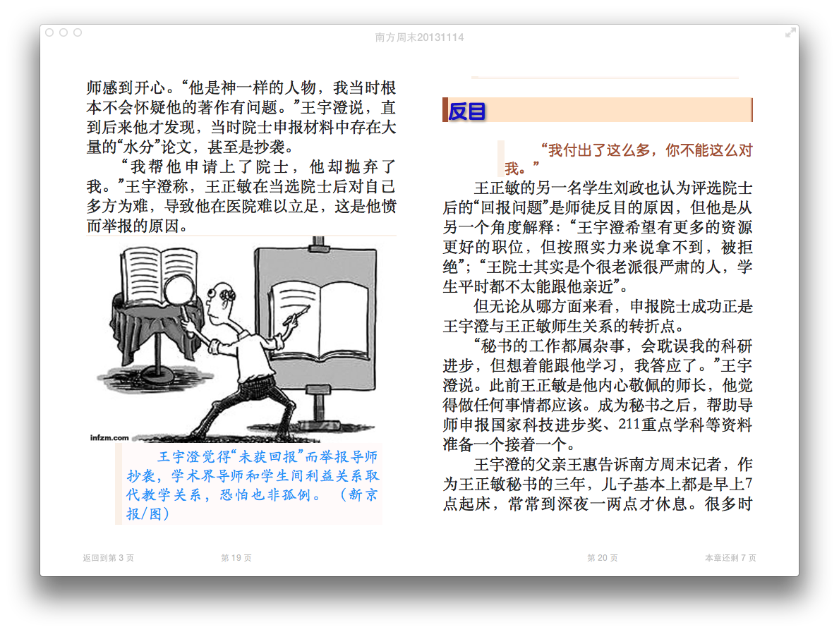 iPhone的免费看书阅读软件哪个好? - 知乎