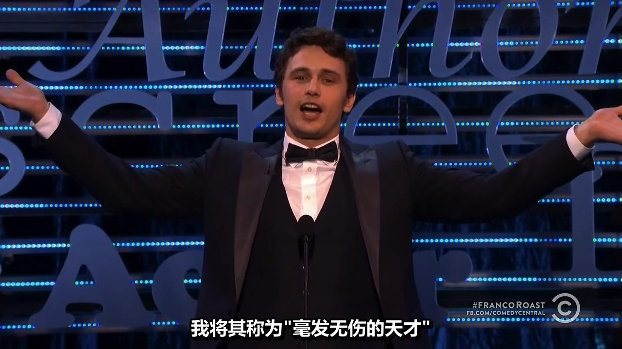 你认为腐兰兰(James Franco)是个怎么样的人?