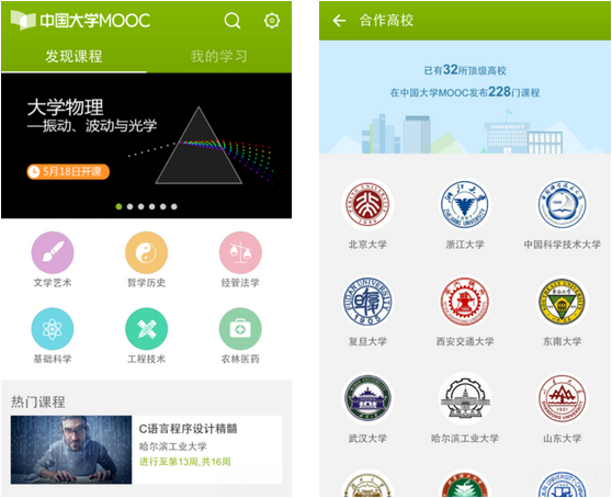 中国大学mooc - 掌上新学院 #ios #android