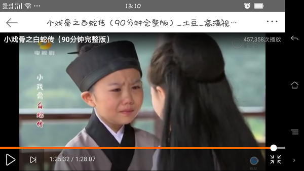 这是我觉得整部电影许仙演技炸裂的时候,隔着几步距离,看着白素贞和