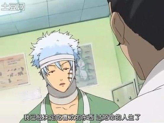 银魂:这位大爷是谁?