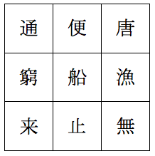 日语里有哪些好玩的文字游戏? - 知乎