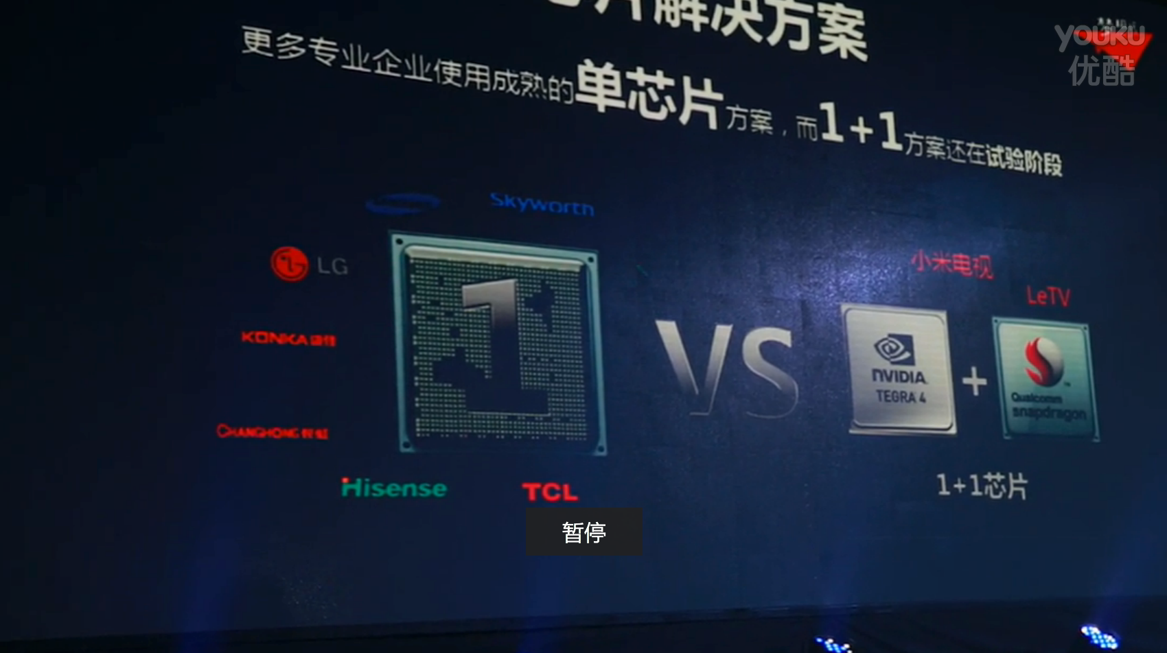 小米电视底层双芯片协议与传统电视的单芯片协