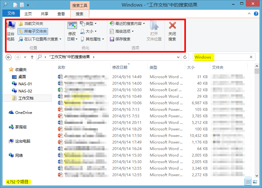 windows系统中有什么软件可以通过查找一段文