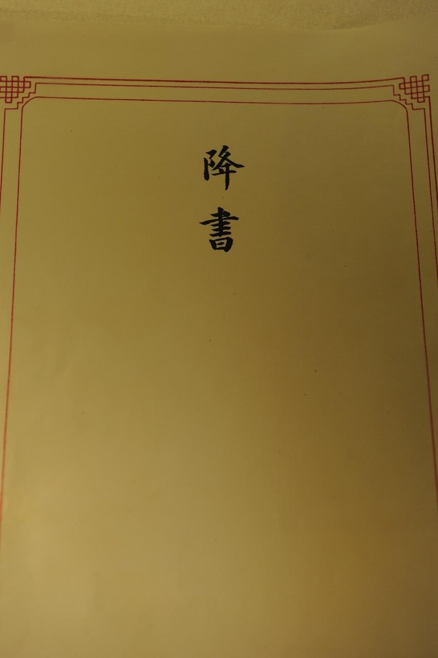 二战胜利后,日本签署的投降书有几种语言,中文