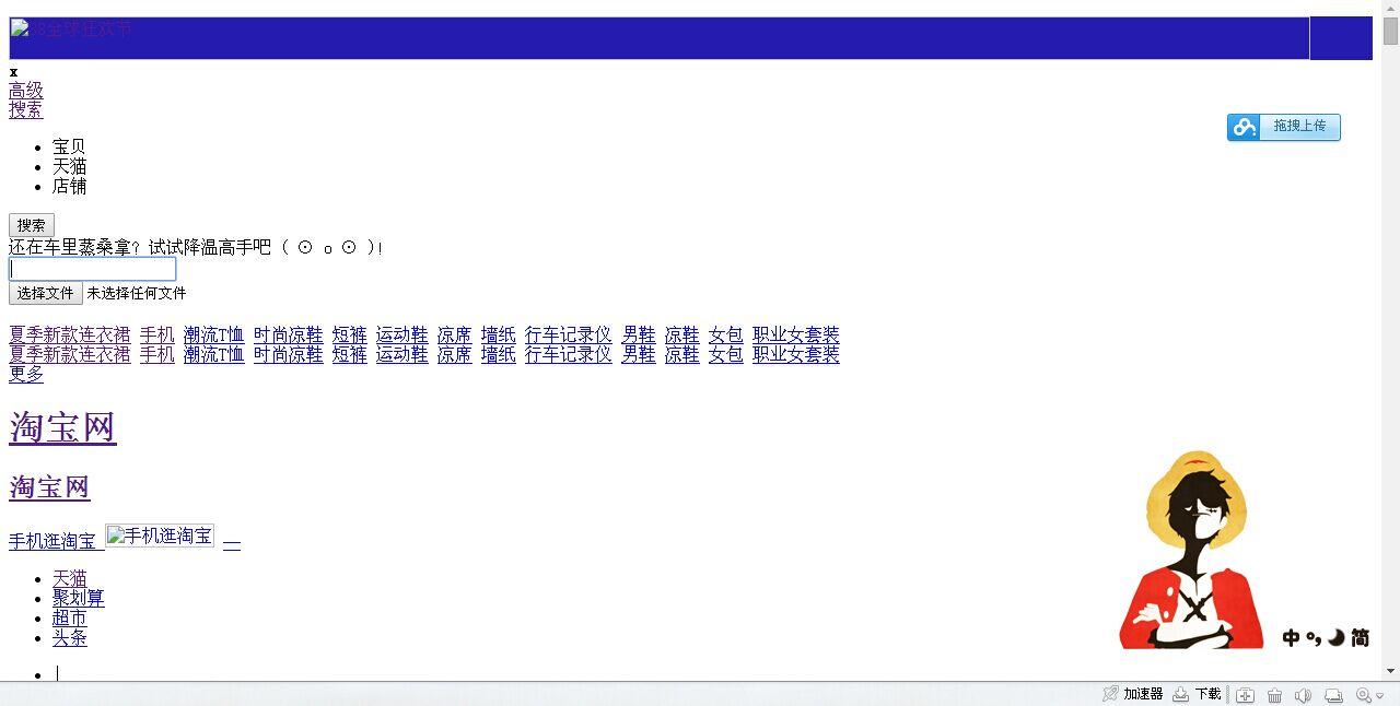 淘宝无法正常显示怎么办? - 电脑故障 - 知乎