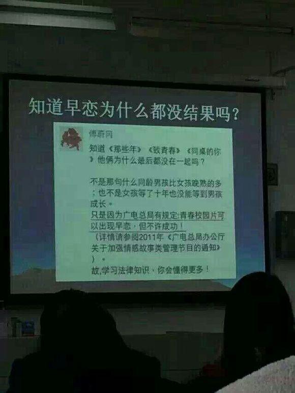 中国所有法律法规中,有明确禁止早恋吗?