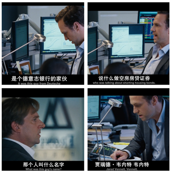 如何评价电影《大空头》(the big short)?