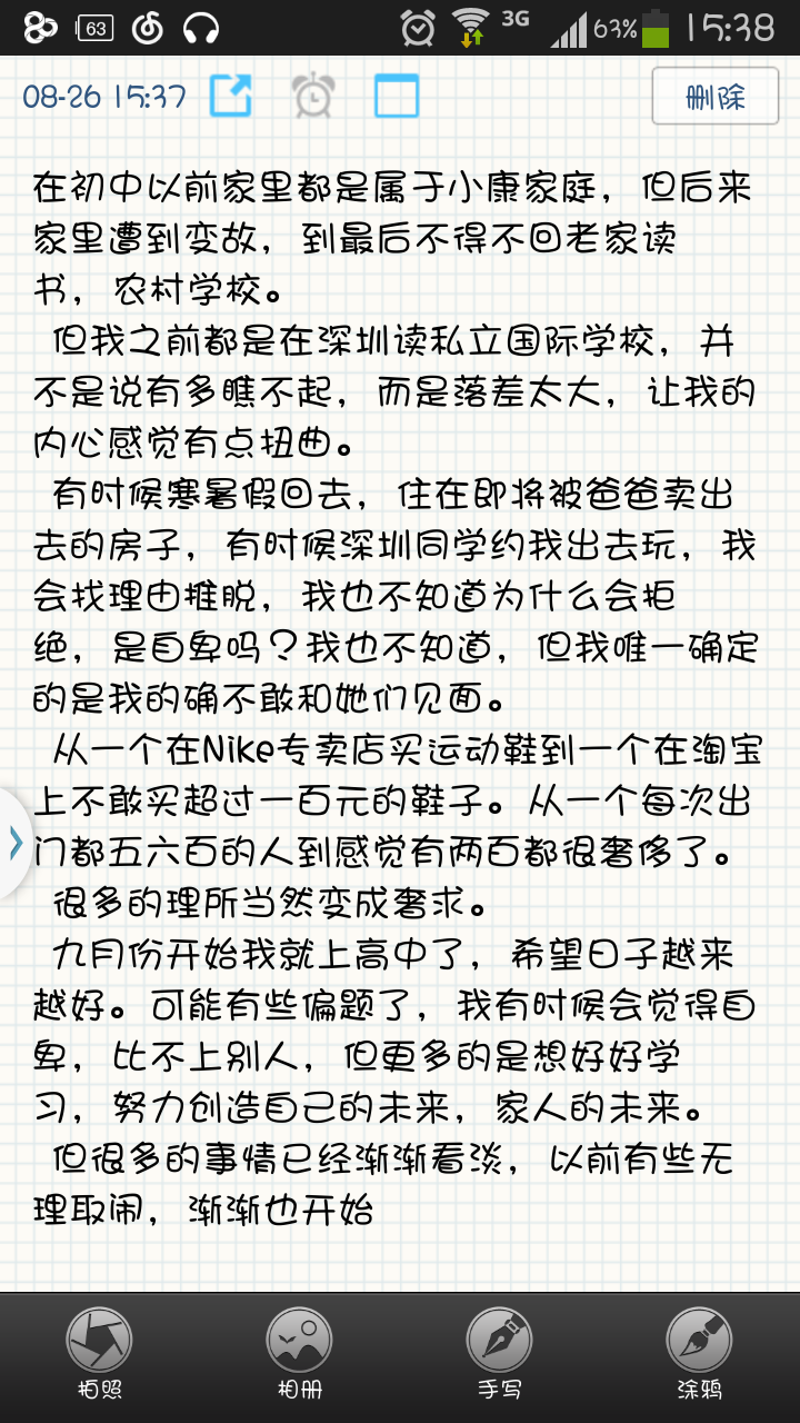 贫穷为何会让孩子感到自卑? - 匿名用户的回答