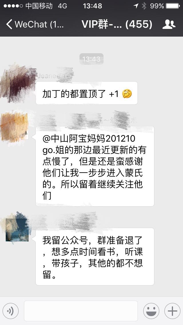 今天第一次听蒙特梭利的介绍曾圣耀主讲有些收获互联网上还有哪些蒙特