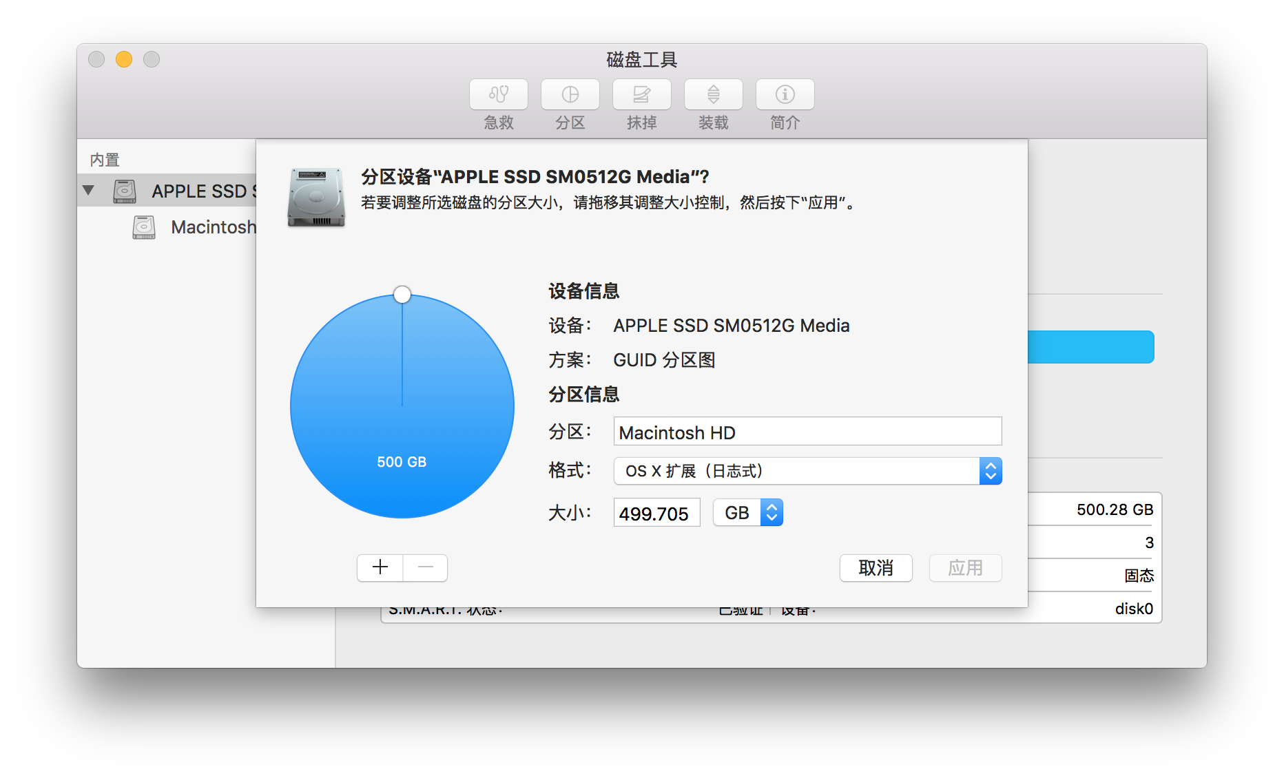 mac os 磁盘工具 分区_硬盘 分区 工具_mac 硬盘分区工具
