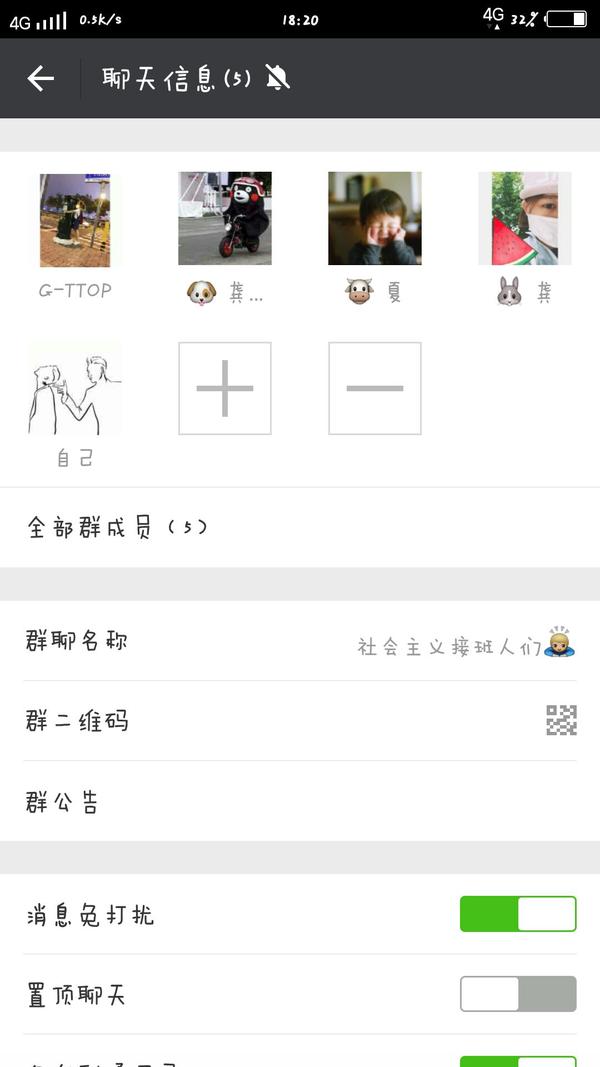 你手机里那些有意思的微信群名称?