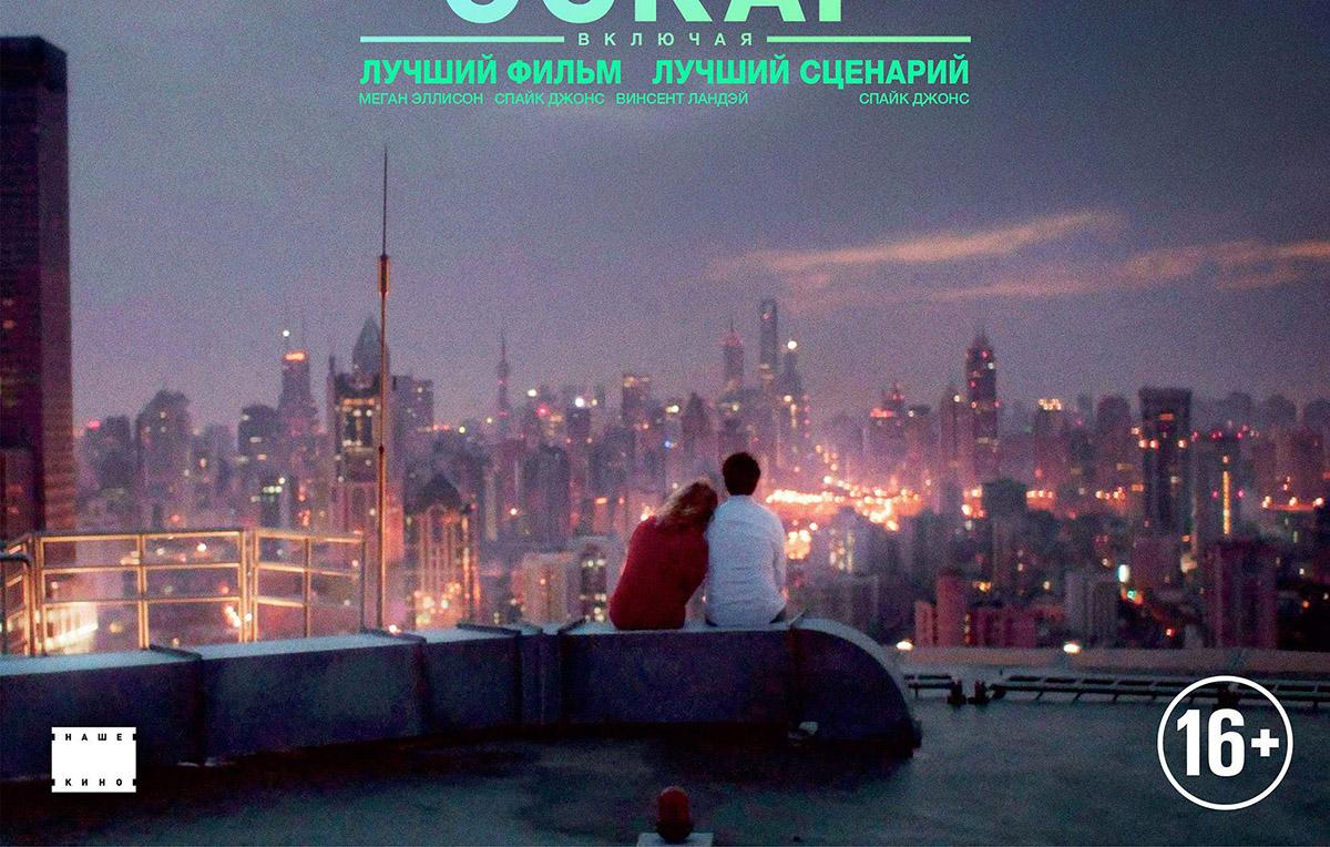 电影《Her》的最后一幕是在上海哪栋楼的天台