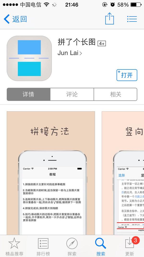 iphone 备忘录怎么截长图?