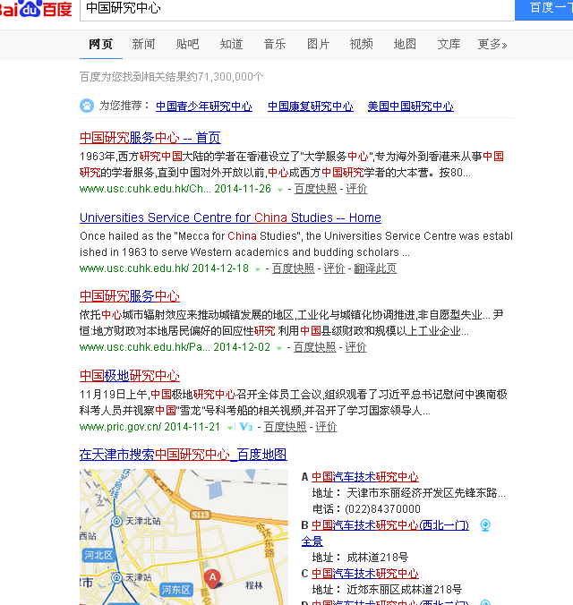 网传关于中国最佳小学500强排名的评选指标