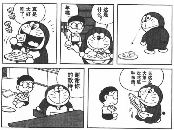 哆啦a梦第一次见大雄吃的是什么?