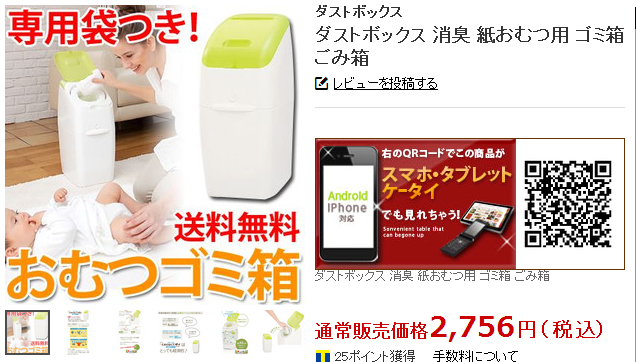 在日本的垃圾分类中,如何处理婴儿带有大便的