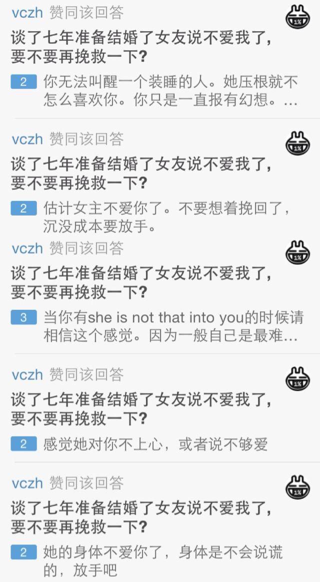 谈了七年准备结婚了<em>女友</em>说<em>不爱我了</em>, 要不要再