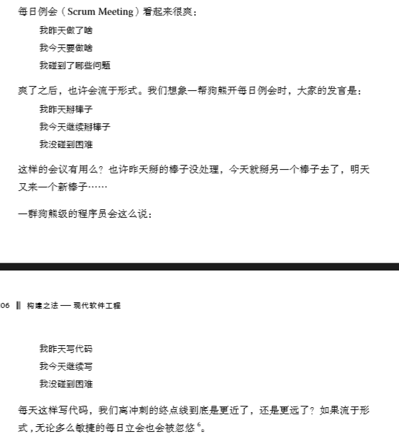 苦果:像专家一样思考,像外行一样实践 苦果:像专家一样思考,像外行一样实践