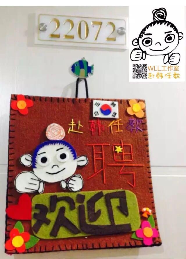 韩国对外汉语老师你了解多少? - 对外汉语教学