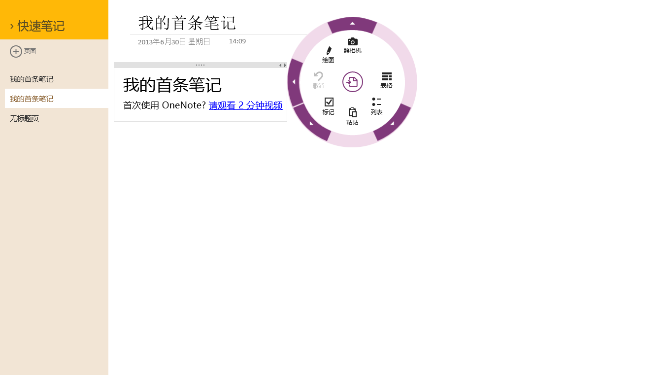 为什么大家在选择 GTD 软件时,很少考虑 Wiz ?