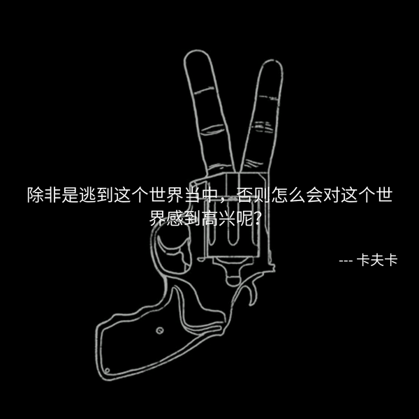 哪个一瞬间一秒钟,让你有绝望感,生无可恋的感觉?