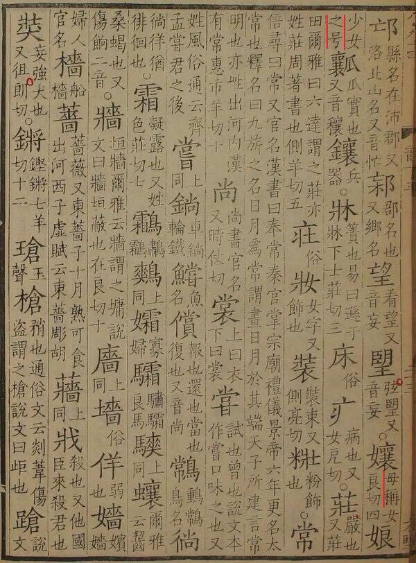 日语里面「娘」为什么指「女儿」?与古汉语有