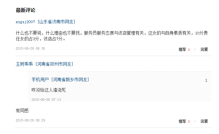 如何评价温州火锅先生服务员烫开水一事? - 匿