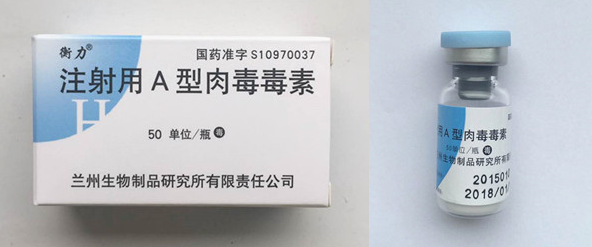 肌肉、肉毒素等美容产品有哪些图片?与风险注梦色甜点师糕点尿酸图片