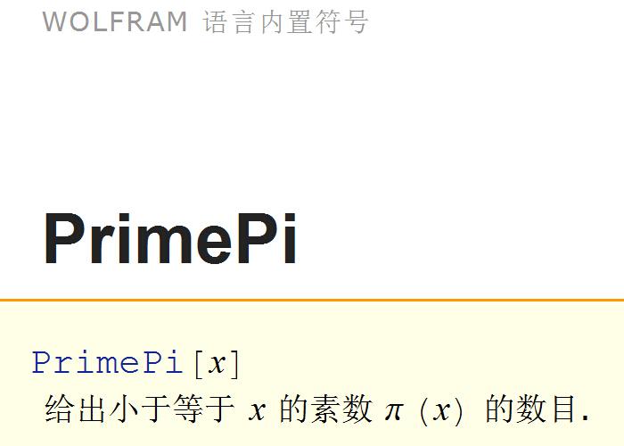 如何编程最快速度求出两百万以内素数个数(不