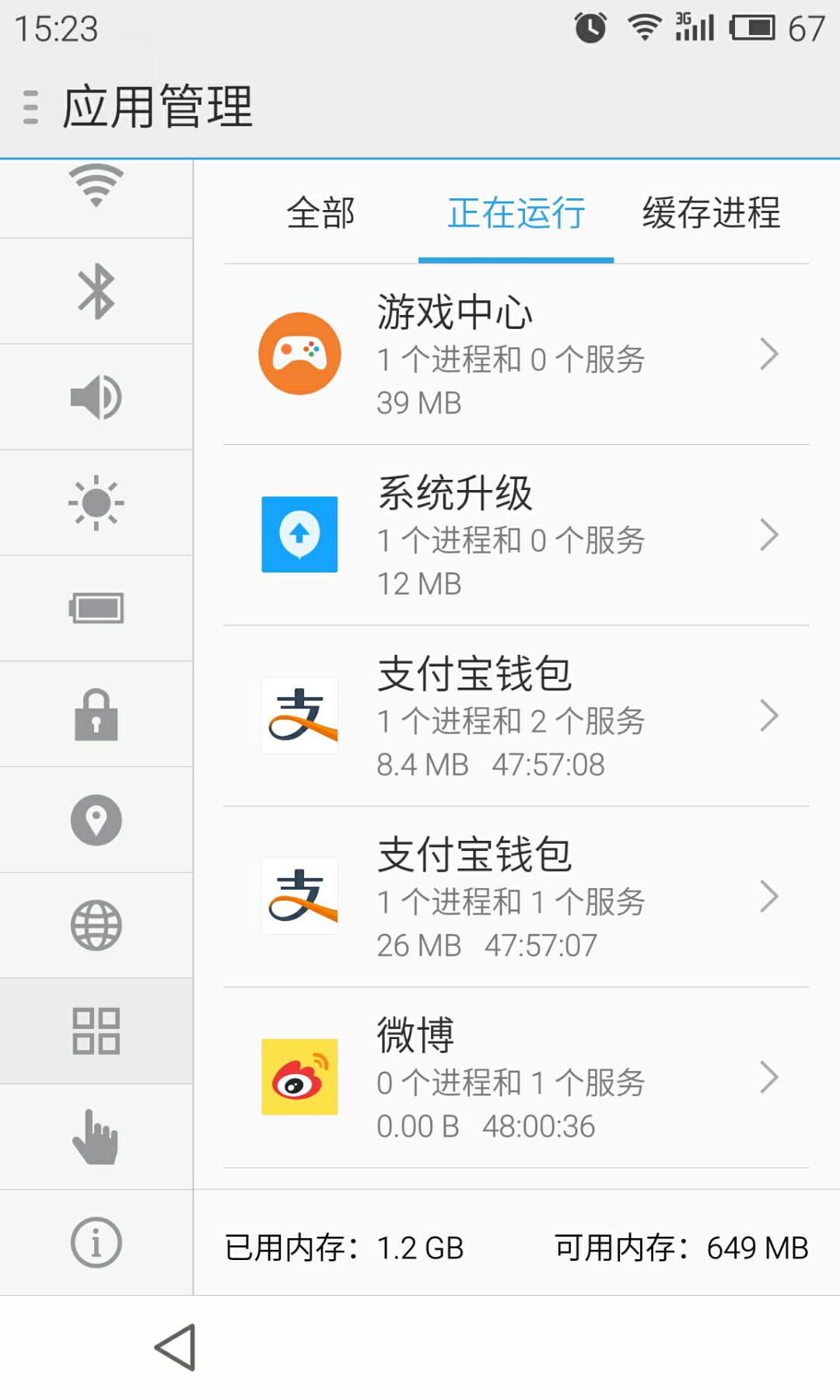 魅族MX4的实际运行内存有多少?