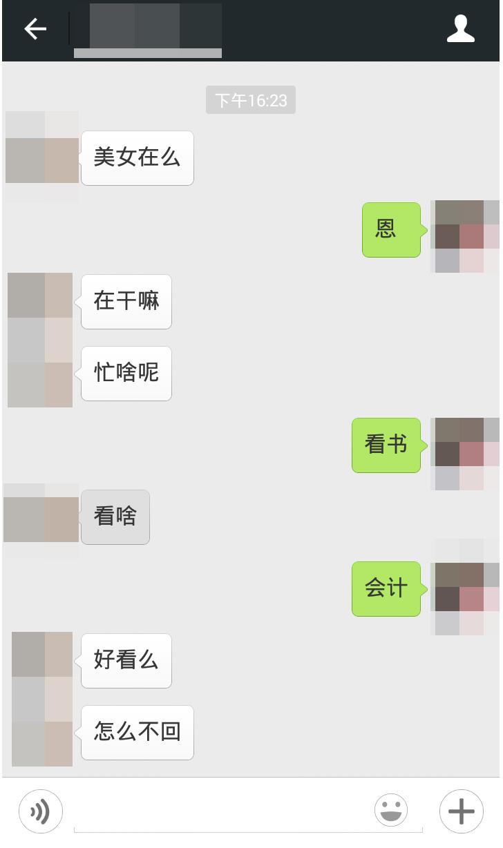 学了泡学不懂谈恋爱了,被<em>女人</em>骂<em>神经病怎么办</em>