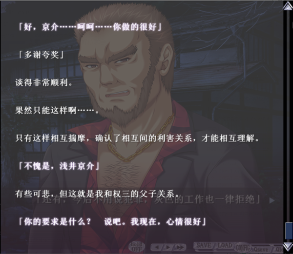 如何评价g弦上的魔王里的浅井权三?以及为什么最后会为京介挡枪而死?