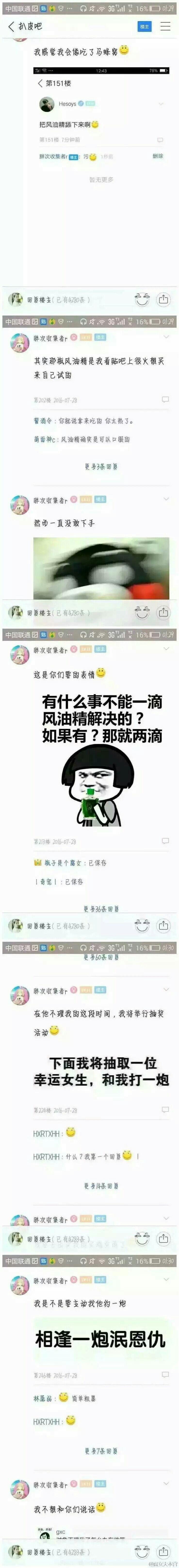 在男朋友的丁丁上滴风油精会不会分手