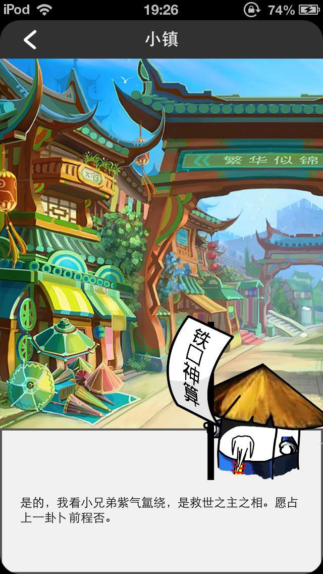 【每日推荐】学霸拯救地球 - 游戏拯救拖延 - 最