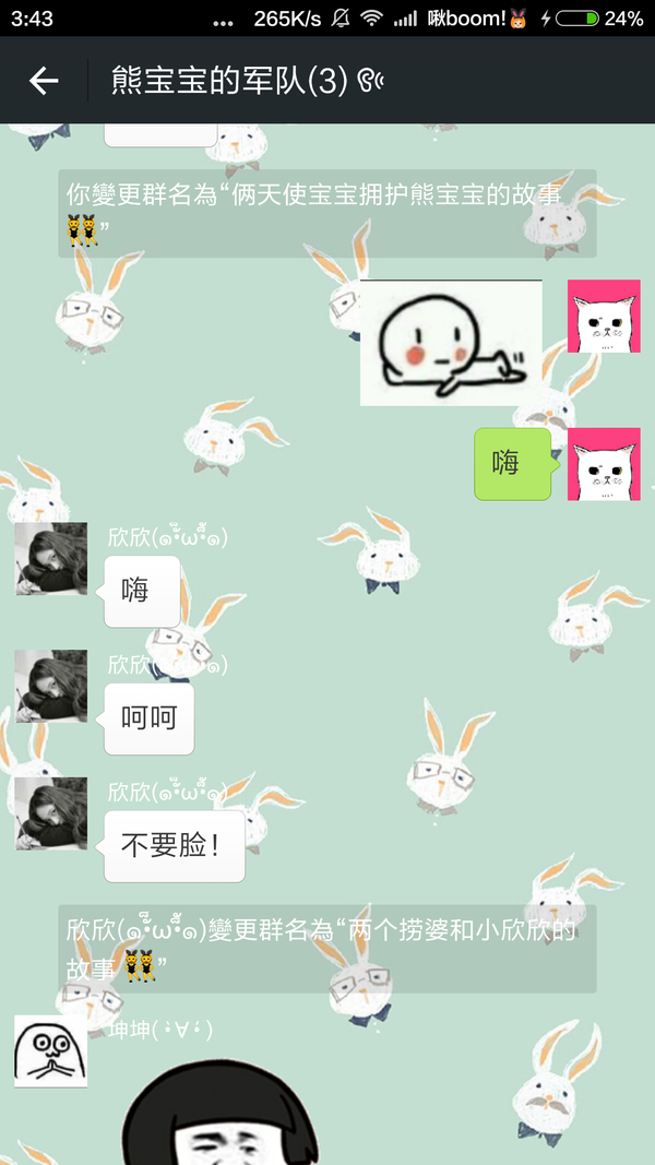 有趣的微信群名 知乎