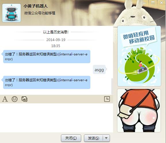 微哨开发平台为什么签名验证失败,TOKEN填写