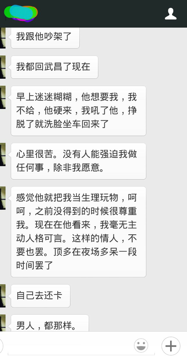 <em>爱上</em>一个<em>坐台小姐</em>? - 两性关系 - 知乎