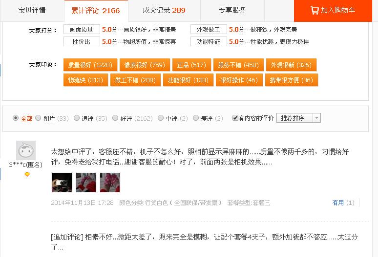 京东商品必须购物后才能评论吗?水军多吗?