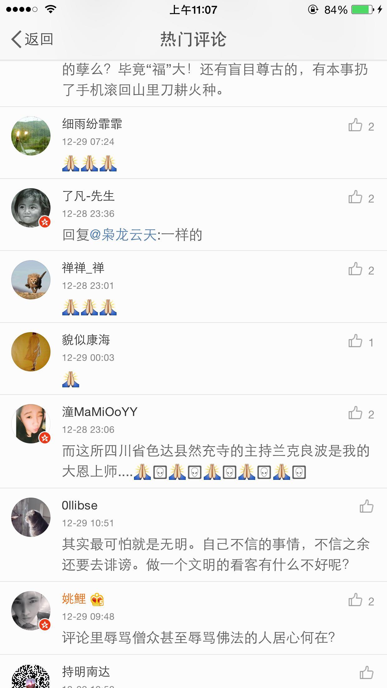 如何看待这条微博的评论?