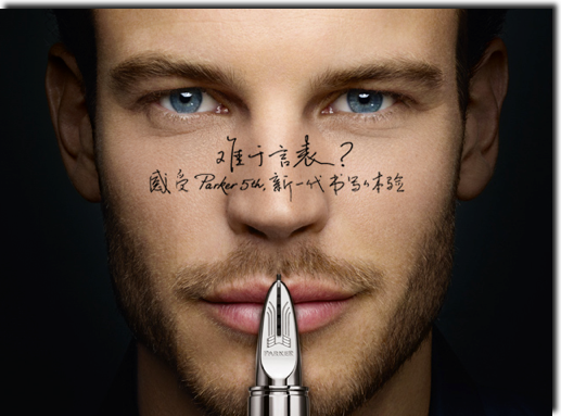派克第五元素广告图上的手写字体是哪种?平板