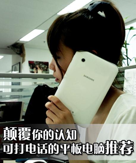 有 2000 元预算,需要买一台平板电脑、一部智能