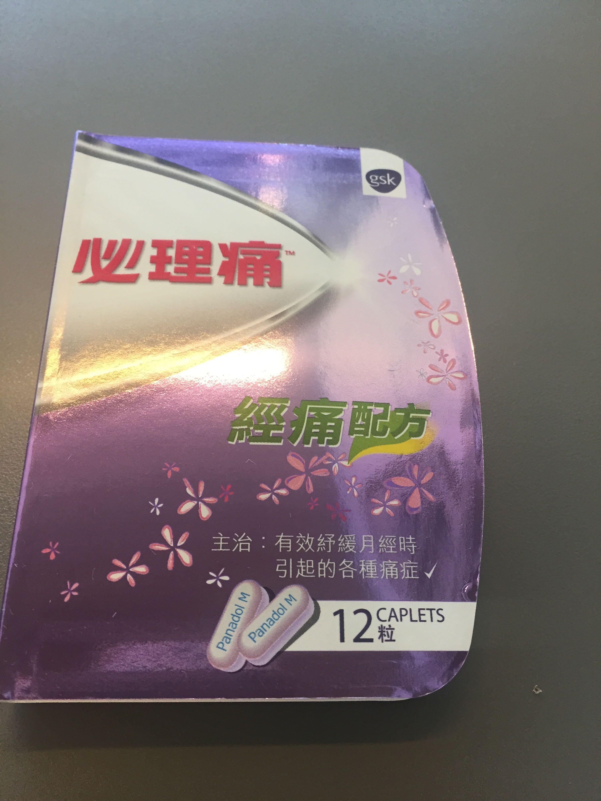 痛经是一种什么感受!有同性能说说自己痛经的