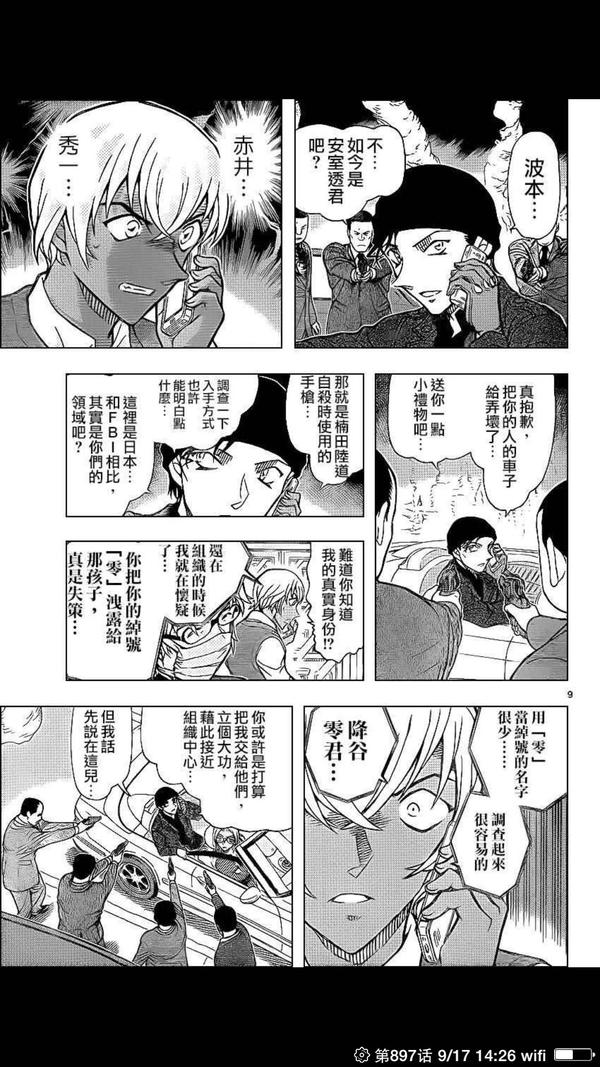 他就是赤井秀一呀…从漫画894开始看吧,绯色系列,冲矢昴跟安室透两个