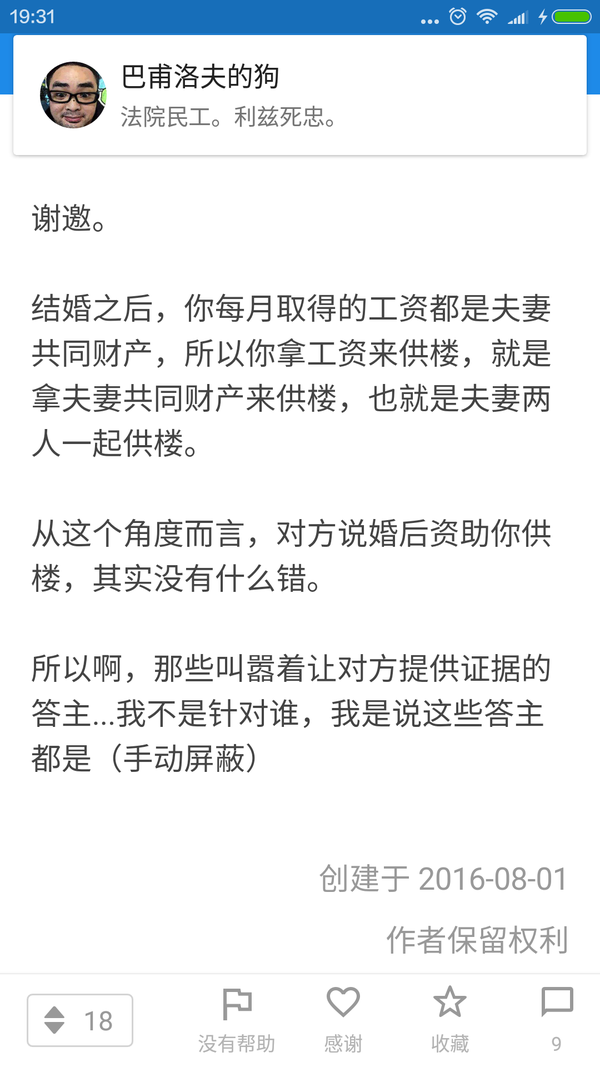 离婚案,望有大神解答.万分感谢?